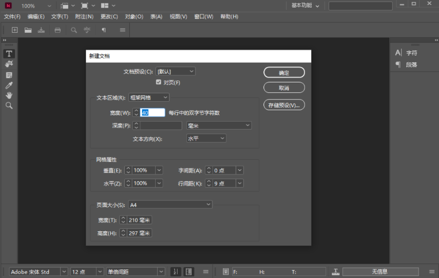 Adobe InCopy CC2021中文破解直装版