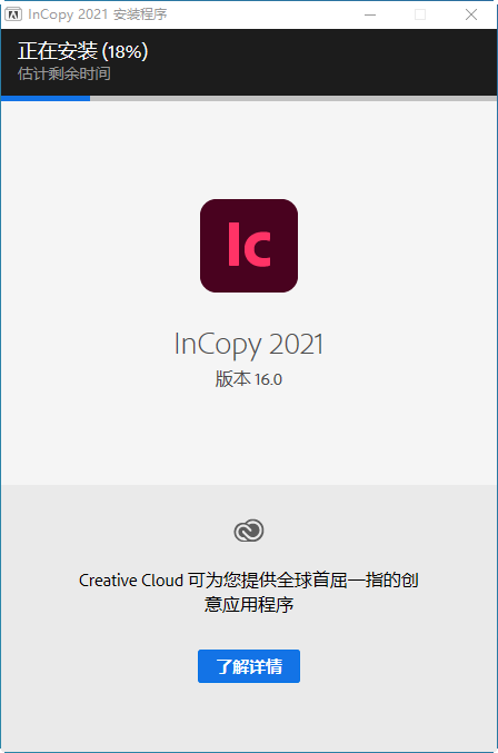 Adobe InCopy安装教程步骤