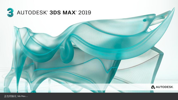 3dmax2019破解中文版