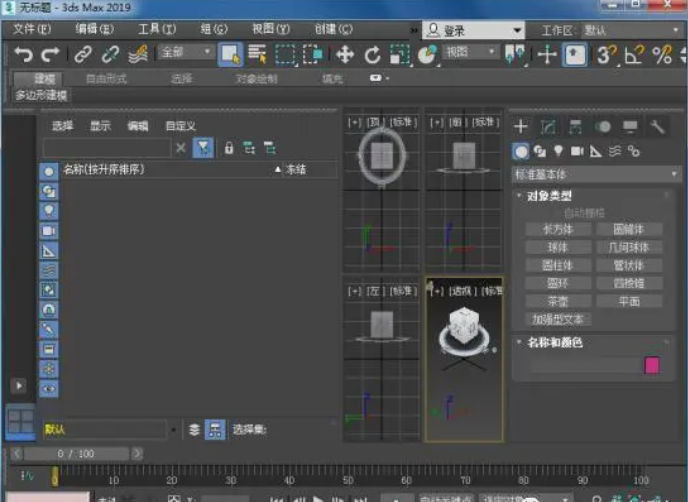 3DMax安装教程步骤