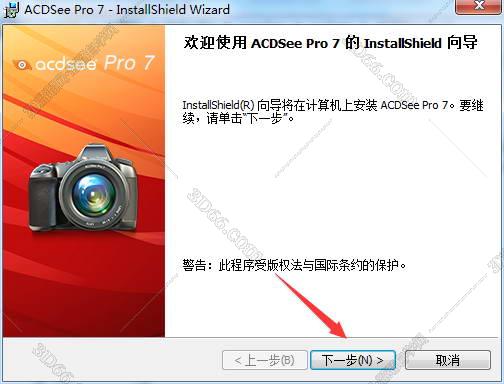 ACDSee安装教程步骤
