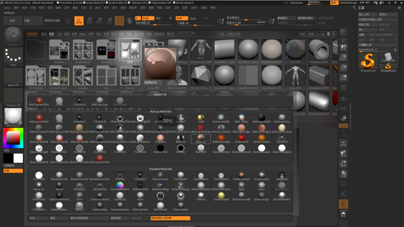 ZBrush 2022.0.6下载【附破解补丁+安装破解教程】中文破解版