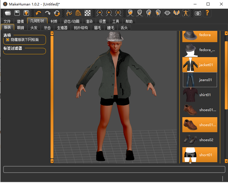 makehuman v1.0.2【3D人物角色快速建模软件】免费破解版