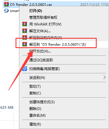 D5 Render安装教程步骤