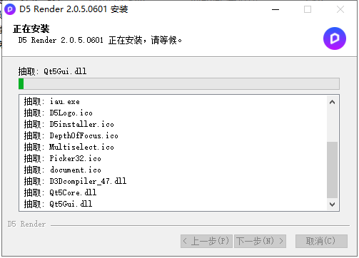 D5 Render安装教程步骤