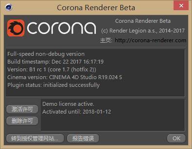 Corona Renderer 7 for Cinema 4D R14-R25破解版下载 附安装教程