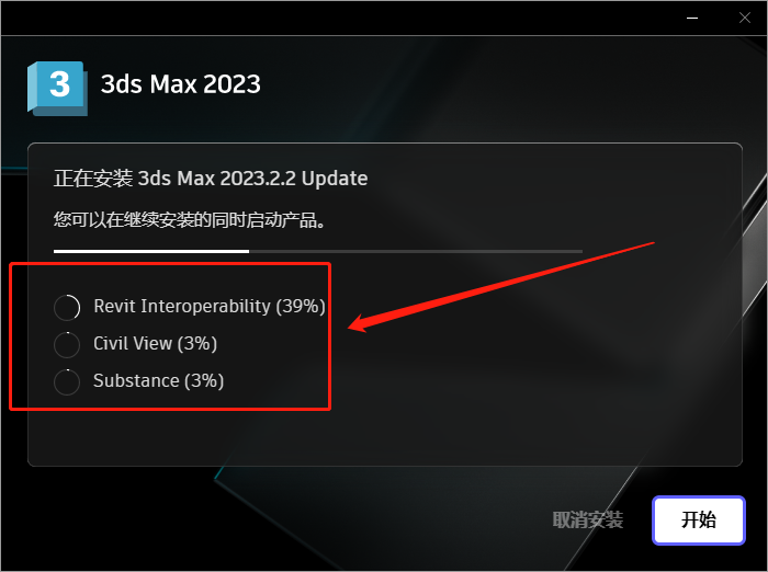 3DMax安装教程步骤