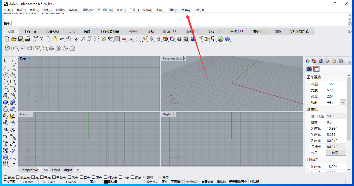 VRay for Rhino安装教程步骤