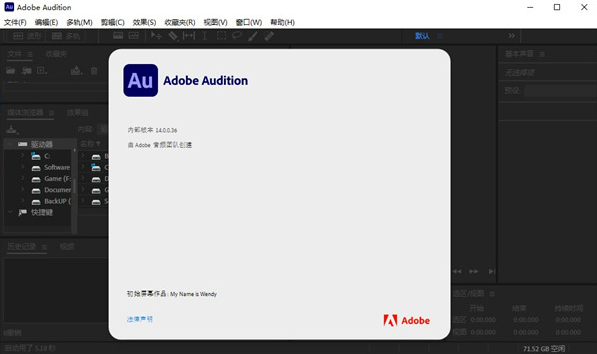 Adobe Audition CC 2021 官方破解版