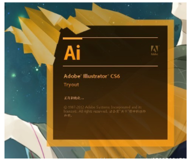 Adobe illustrator CC2019中文破解版