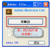 Adobe illustrator CC2019中文破解版