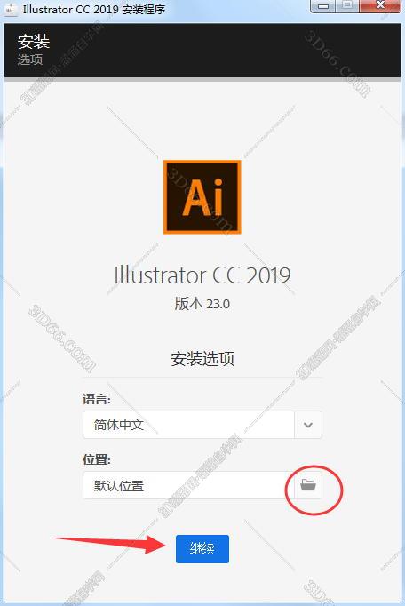 Adobe Illustrator安装教程步骤