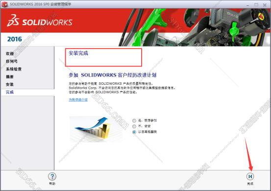 SolidWorks安装教程步骤