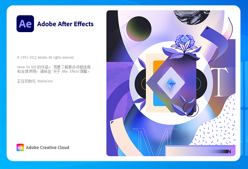 After Effects 2022 v22.4.0.56软件【AE v22.4.0】中文直装版