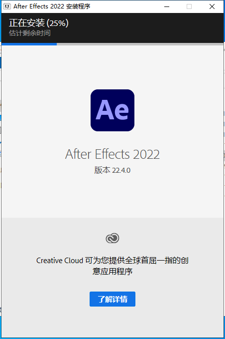 Adobe After Effects安装教程步骤