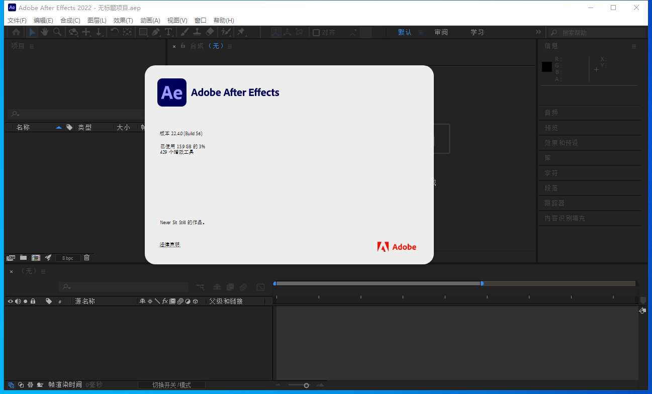 Adobe After Effects安装教程步骤