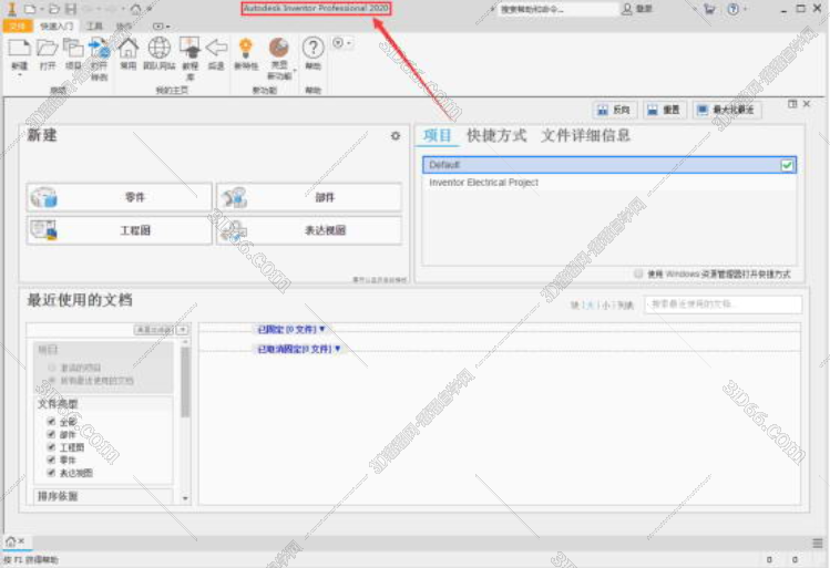 Autodesk Inventor2020简体中文版【Inventor 2020破解版】中文破解版