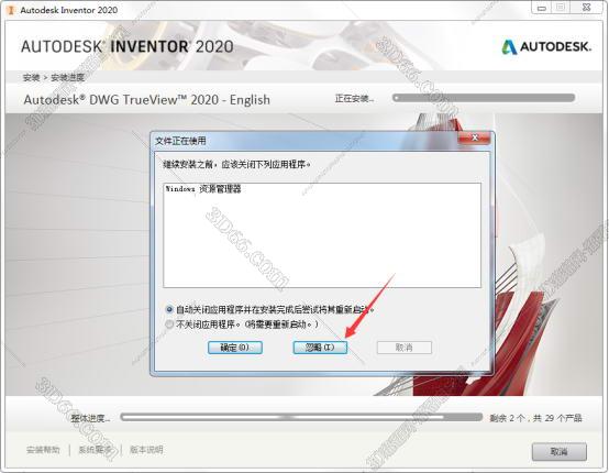 Autodesk Inventor安装教程步骤