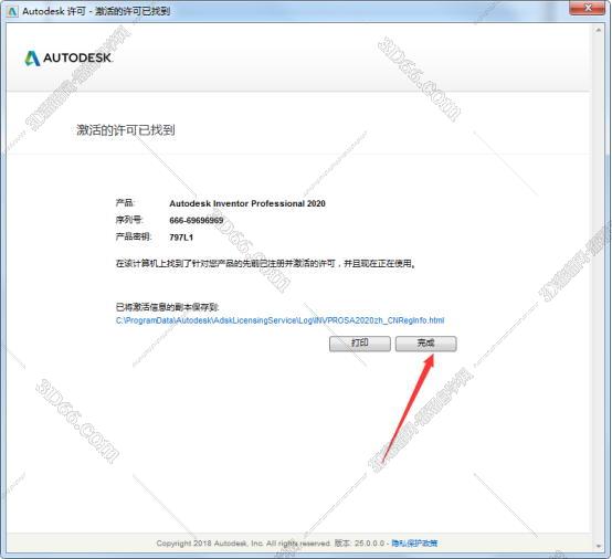 Autodesk Inventor安装教程步骤