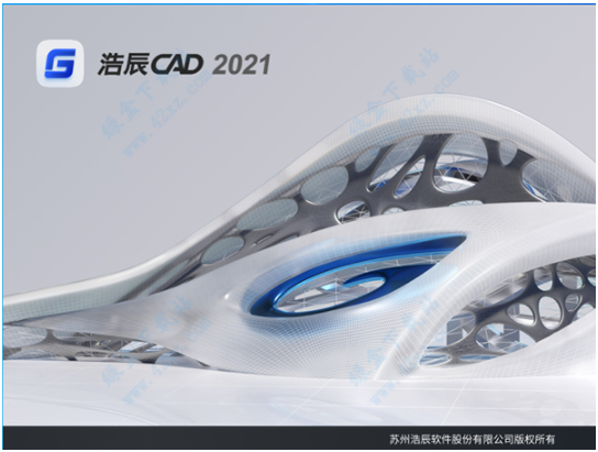 浩辰CAD2021专业版【浩辰CAD正式版】2021免费版