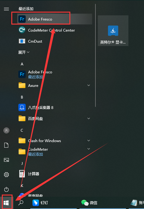 Adobe Fresco安装教程步骤