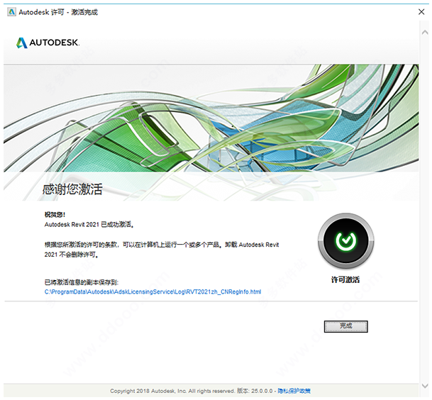 Autodesk Revit安装教程步骤