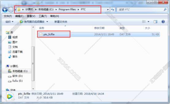 PTC Creo安装教程步骤