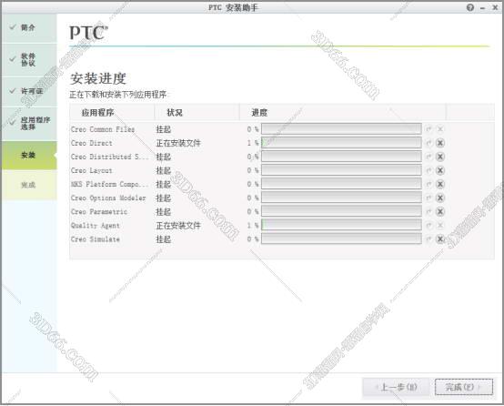 PTC Creo安装教程步骤