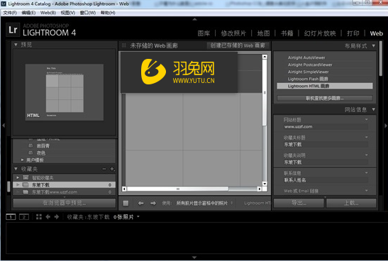 Adobe Lightroom 4.0【后期图形处理工具】中文破解版