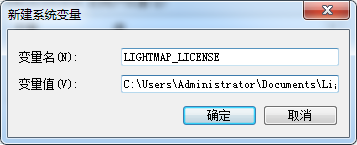 HDR Light Studio安装教程步骤