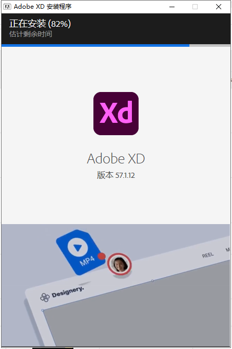 Adobe Experience Design安装教程步骤