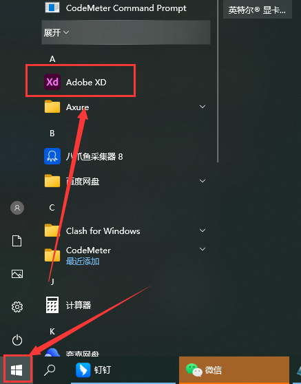 Adobe Experience Design安装教程步骤