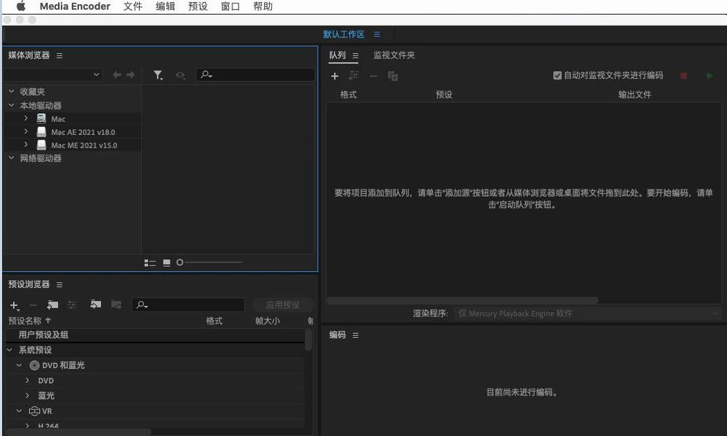 Media Encoder 2021 V15.2 for Mac M1【AME支持M1芯片版】免激活中文破解版