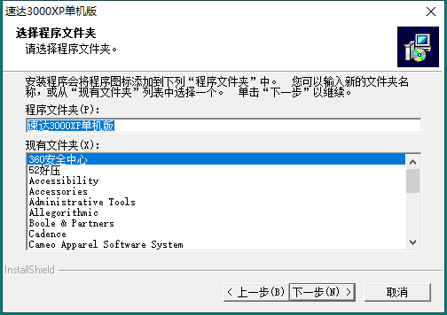 其他办公软件安装教程步骤