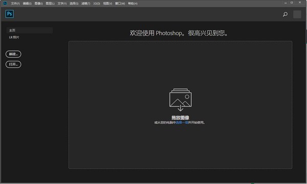 Adobe Photoshop CC2021官方中文版