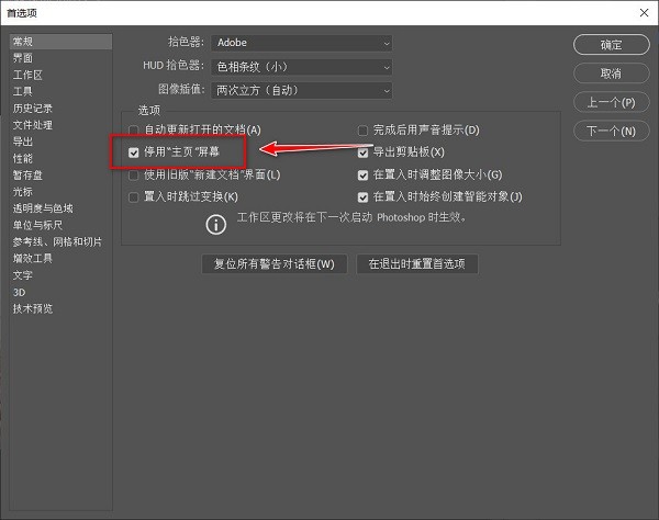 Adobe Photoshop CC2021官方中文版