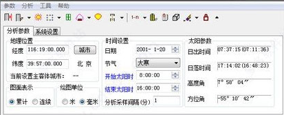 SUN 8.1众智日照分析软件【日照分析】中文版