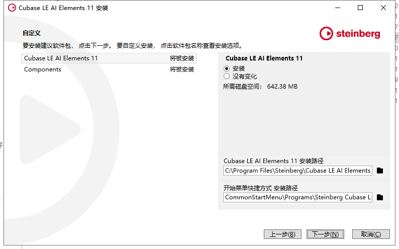 Cubase SX安装教程步骤