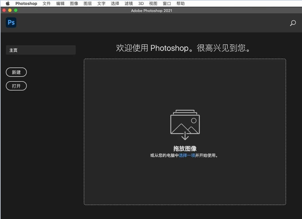 Adobe Photoshop 2021 V22.4 for Mac M1【PS支持M1芯片版】免激活中文破解版