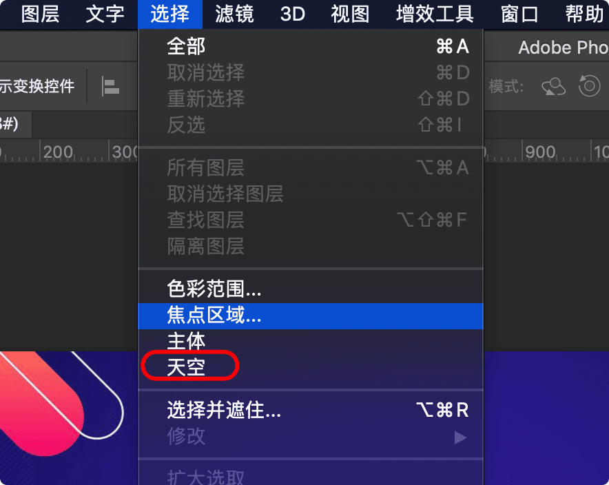 Adobe Photoshop 2021 V22.4 for Mac M1【PS支持M1芯片版】免激活中文破解版