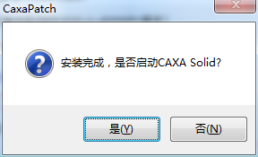 CAXA 3D安装教程步骤