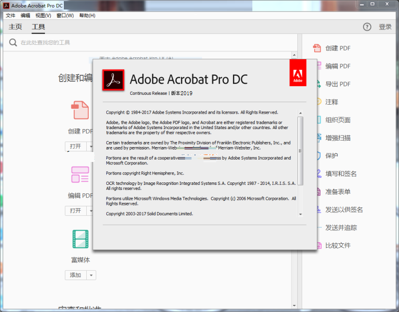 Adobe Acrobat Pro DC2019 免费汉化版