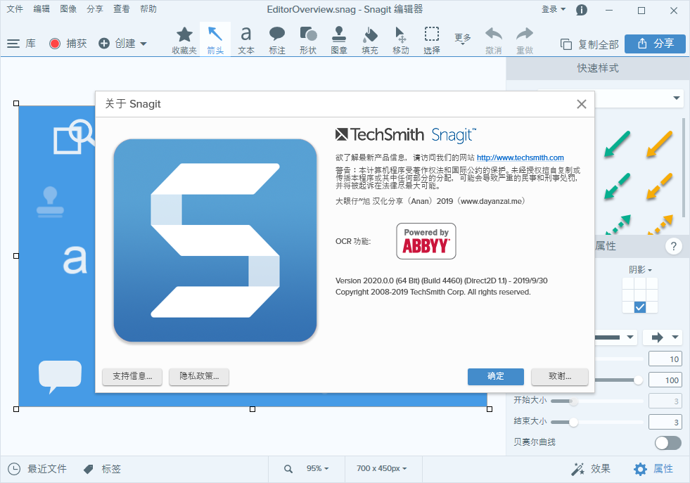 TechSmith Snagit 2020【屏幕截图软件】中文破解版