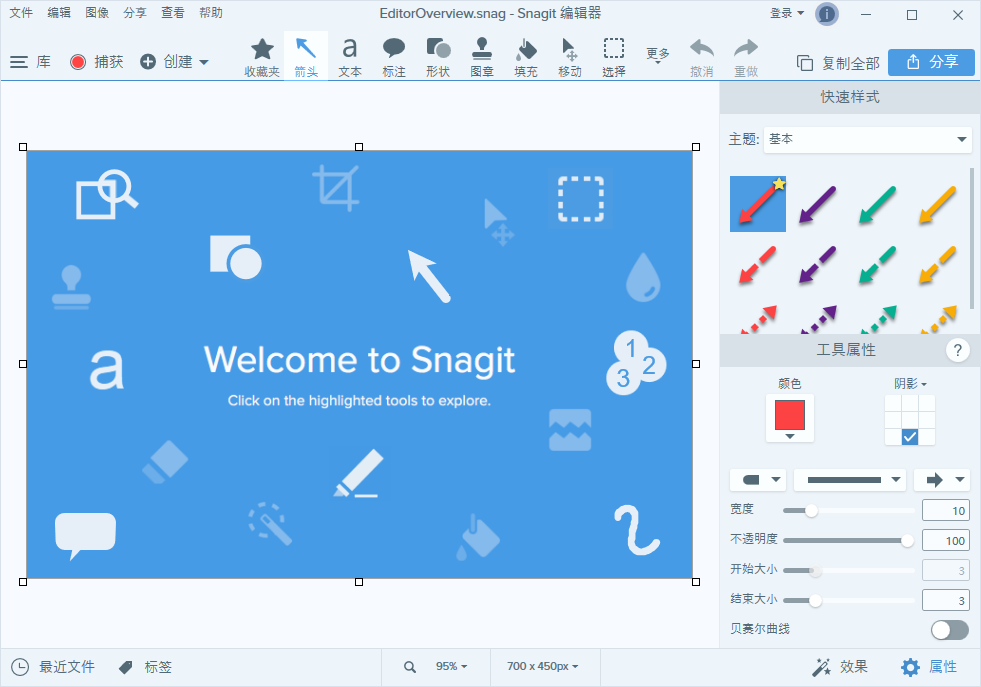 TechSmith Snagit 2020【屏幕截图软件】中文破解版