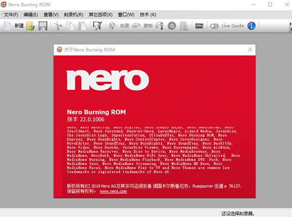 Nero Burning ROM2021【Nero2021光盘刻录工具】免费绿色破解版