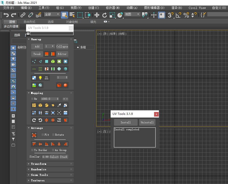 【3dmax插件】建筑UV快速调整工具 UV Tools 3.1.9 for 3Ds Max2013-2021 英文版下载