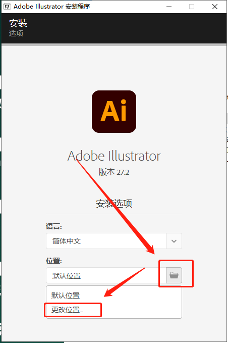 Adobe Illustrator安装教程步骤