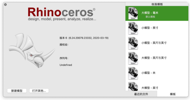 Rhino ceros【Rhino(犀牛) v7.3专业版】 中文完美版