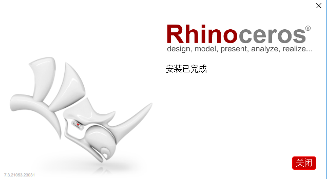 Rhino安装教程步骤