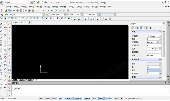 CorelCAD 2020【三维CAD软件】免费完整版